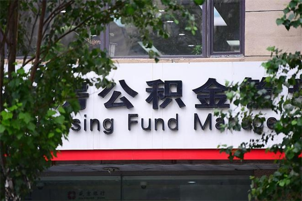 铜仁在职取公积金怎么取（在职怎么取公积金的钱）